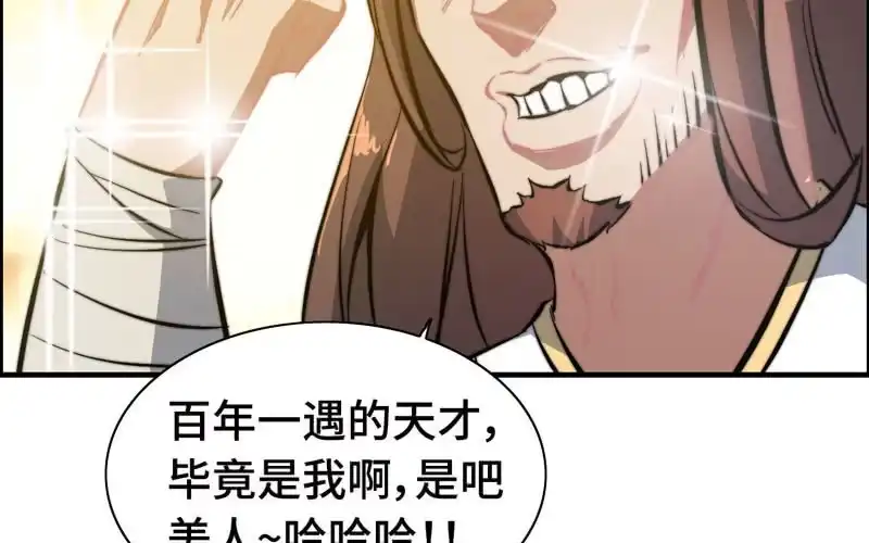 《神魔天煞》第六十七话 第102页