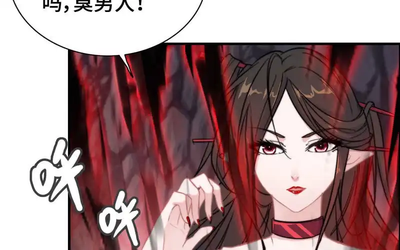 《神魔天煞》第六十七话 第16页