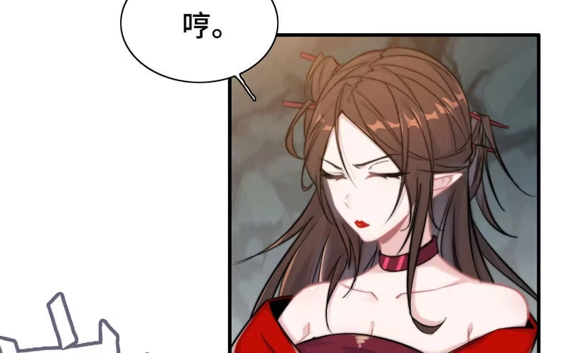 《神魔天煞》第六十七话 第42页