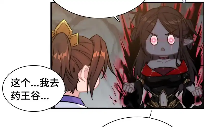 《神魔天煞》第六十七话 第36页