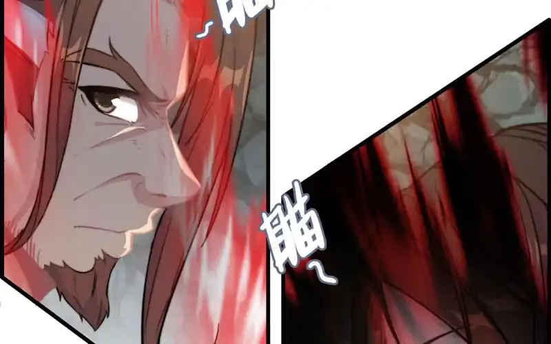 《神魔天煞》第六十七话 第27页