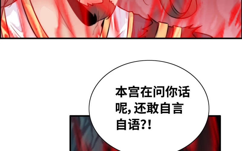 《神魔天煞》第六十七话 第19页