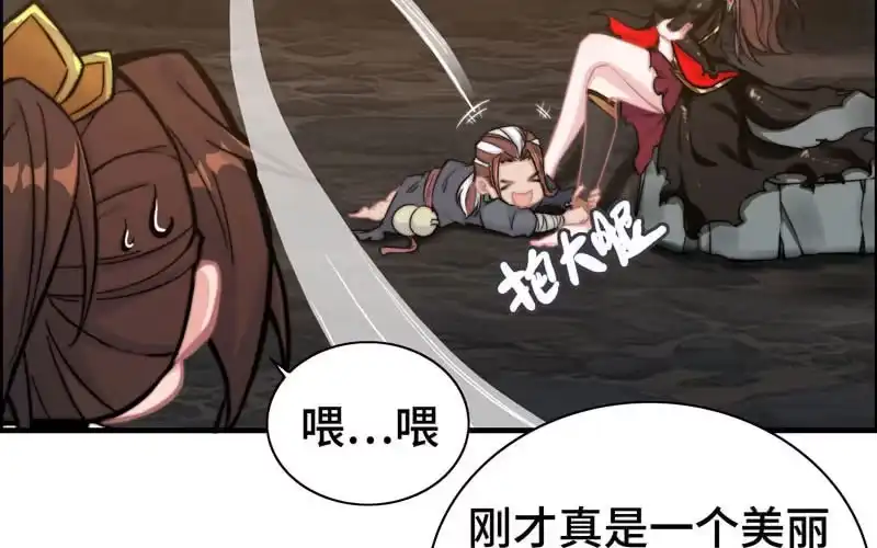 《神魔天煞》第六十七话 第51页