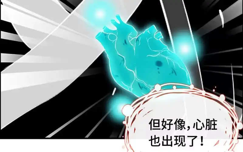 《神魔天煞》第六十七话 第94页