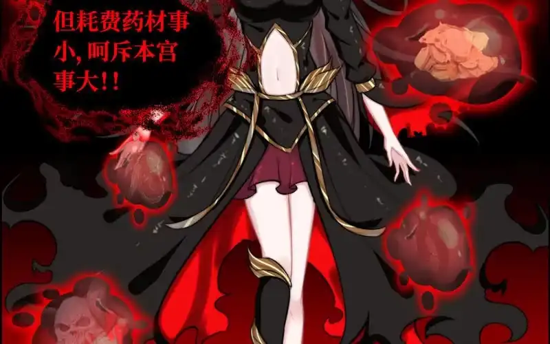 《神魔天煞》第六十七话 第4页