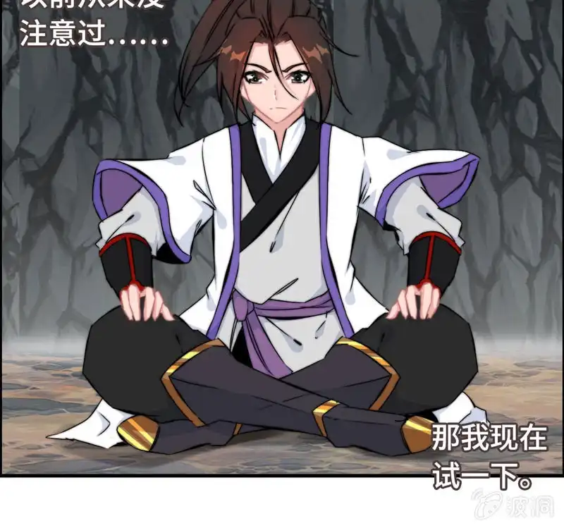 《神魔天煞》第六十七话 第85页