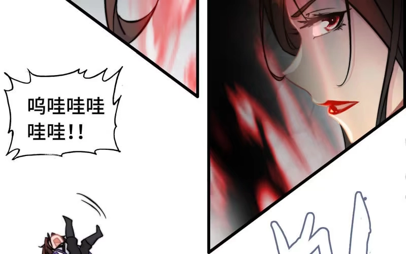 《神魔天煞》第六十七话 第28页