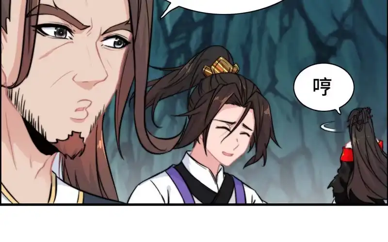 《神魔天煞》第六十七话 第63页