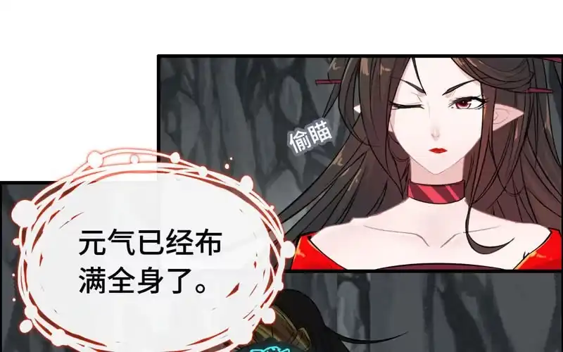 《神魔天煞》第六十七话 第88页