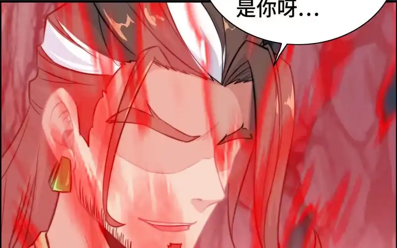 《神魔天煞》第六十七话 第18页