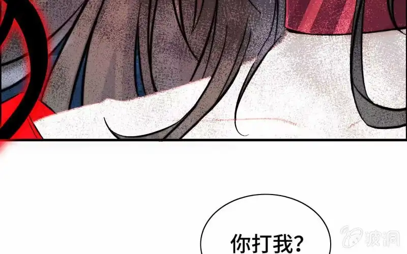 《神魔天煞》第六十七话 第57页