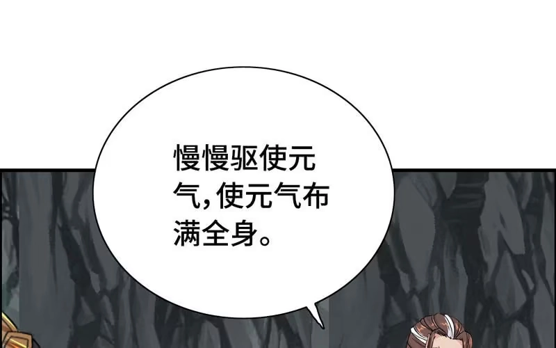 《神魔天煞》第六十七话 第86页