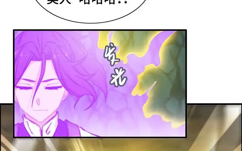 《神魔天煞》第六十七话 第103页