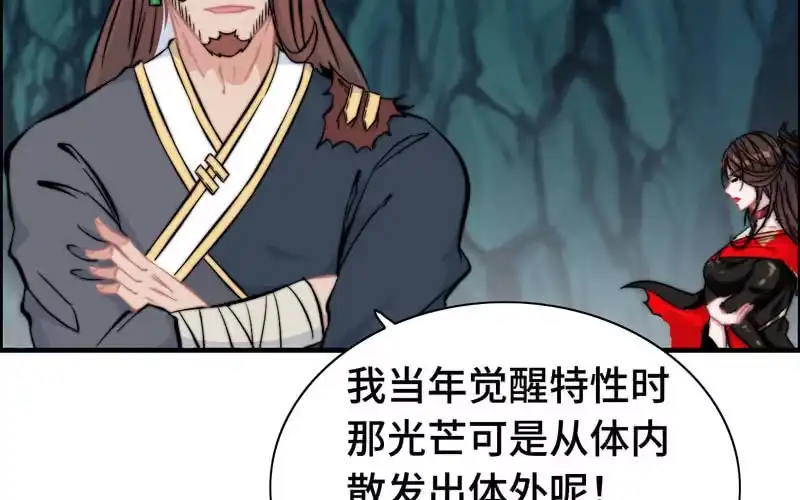 《神魔天煞》第六十七话 第99页