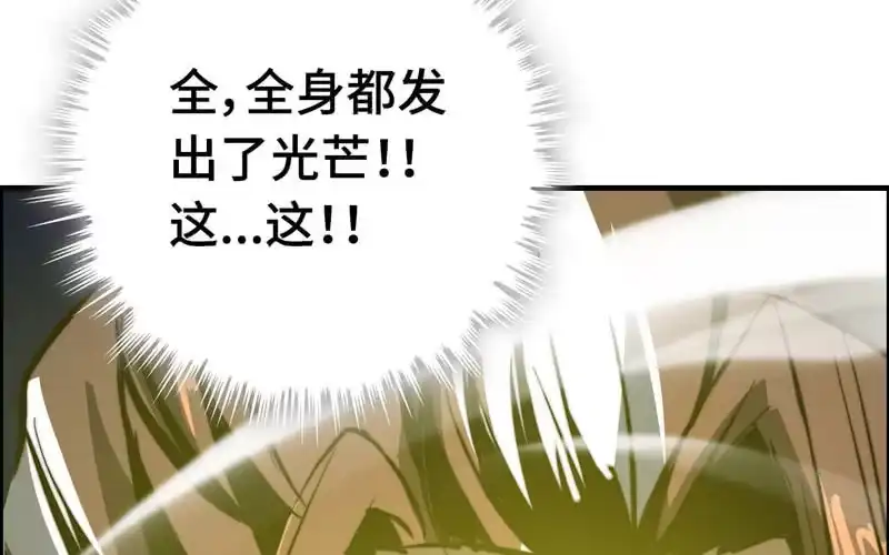《神魔天煞》第六十七话 第107页