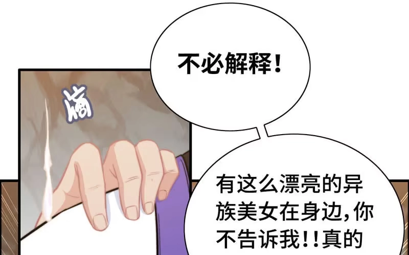 《神魔天煞》第六十七话 第47页