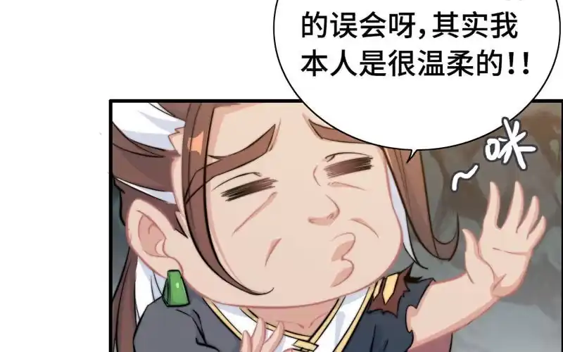《神魔天煞》第六十七话 第52页