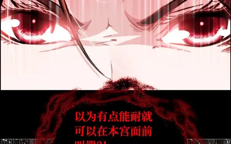 《神魔天煞》第六十七话 第6页