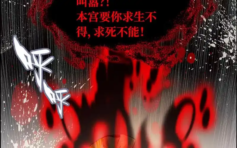 《神魔天煞》第六十七话 第7页