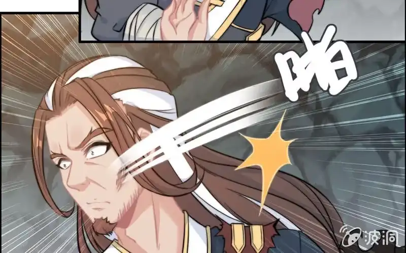 《神魔天煞》第六十七话 第53页