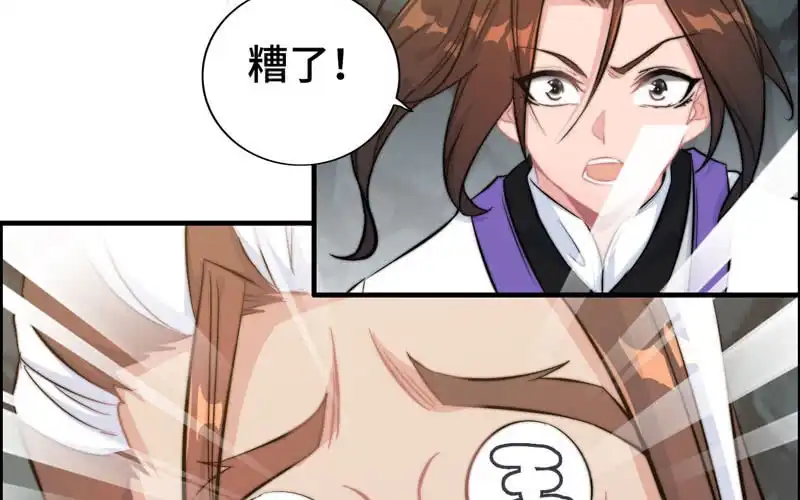 《神魔天煞》第六十七话 第59页