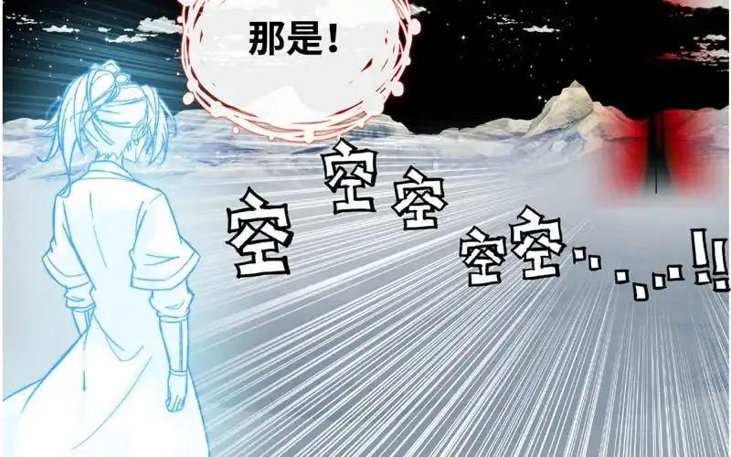 《神魔天煞》第六十八话 第56页