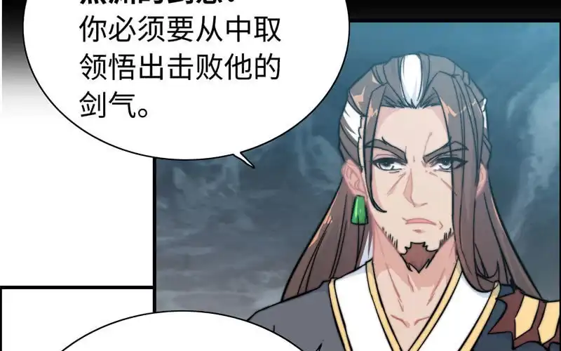 《神魔天煞》第六十八话 第80页