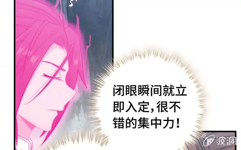 《神魔天煞》第六十八话 第41页