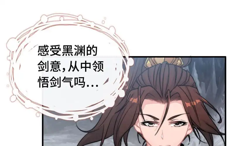 《神魔天煞》第六十八话 第38页