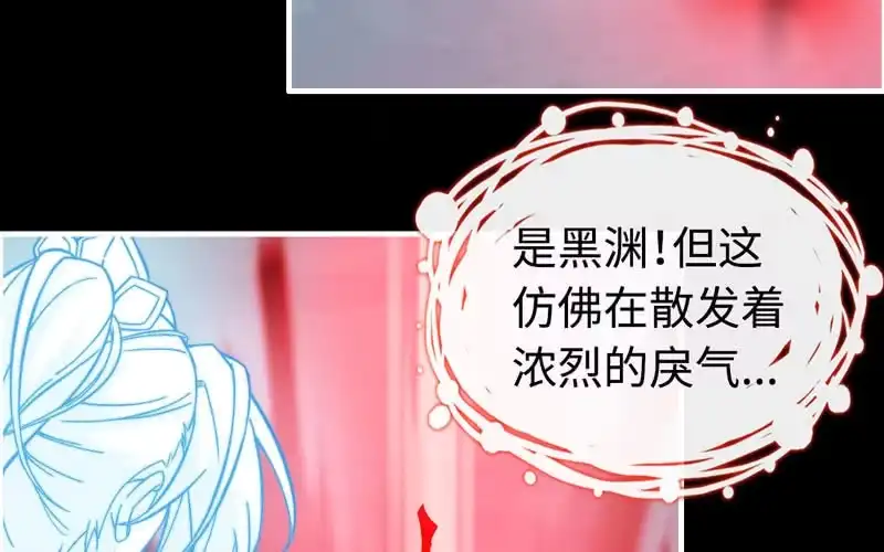 《神魔天煞》第六十八话 第58页