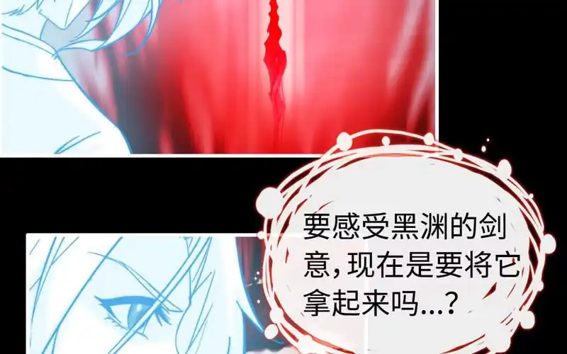 《神魔天煞》第六十八话 第59页