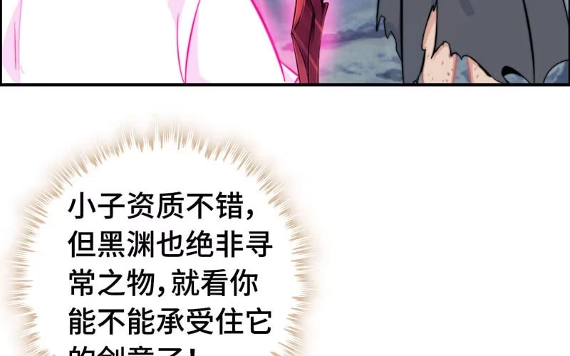 《神魔天煞》第六十八话 第68页
