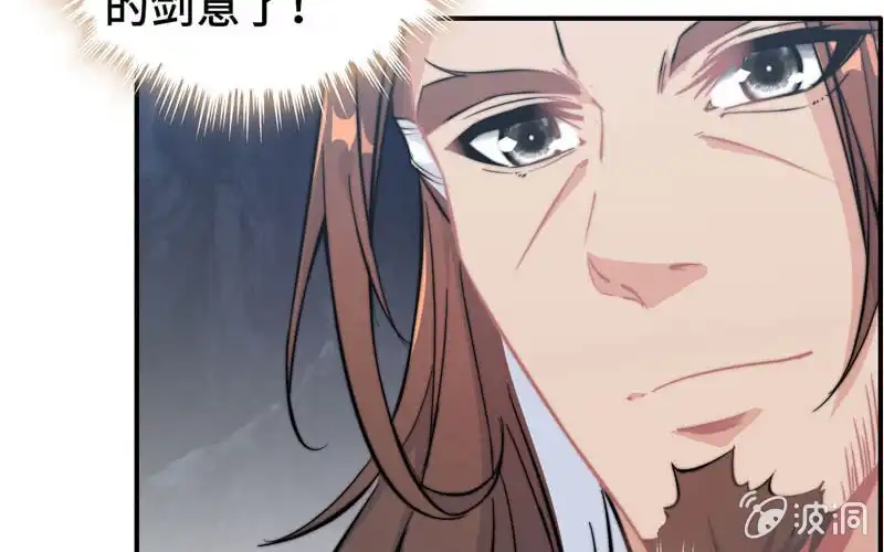 《神魔天煞》第六十八话 第69页