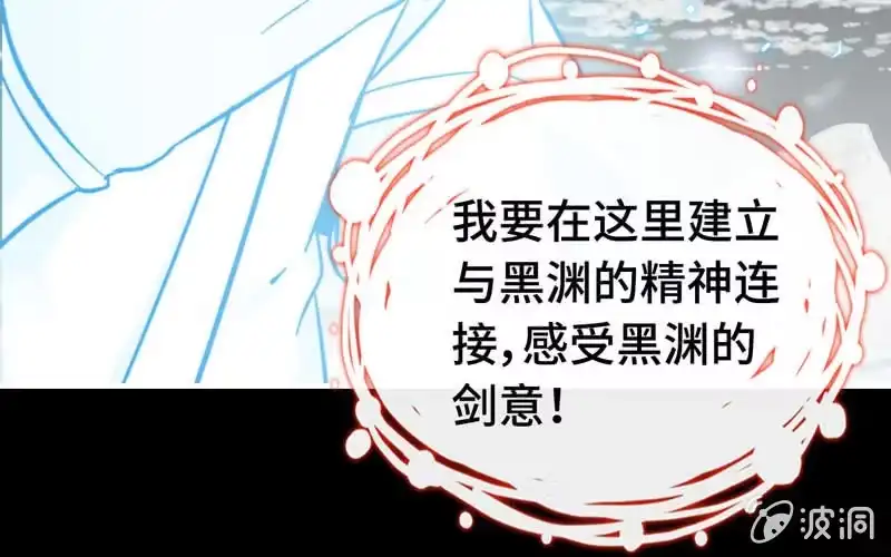 《神魔天煞》第六十八话 第53页