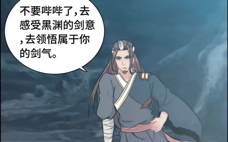 《神魔天煞》第六十八话 第34页