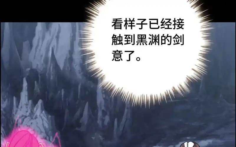《神魔天煞》第六十八话 第66页