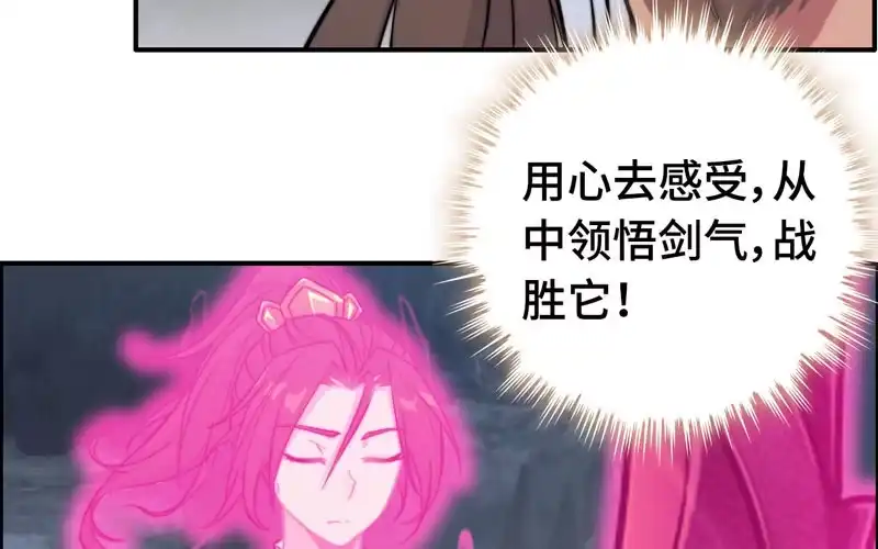 《神魔天煞》第六十八话 第70页