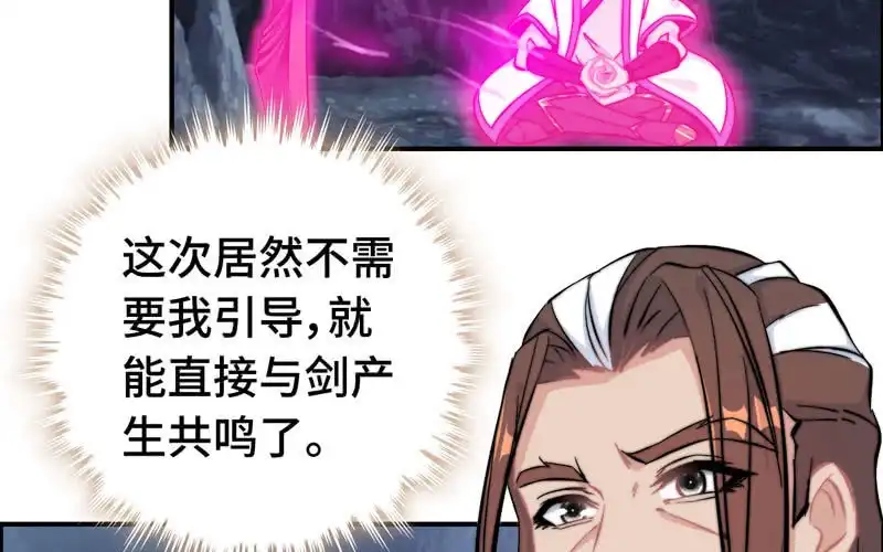 《神魔天煞》第六十八话 第92页
