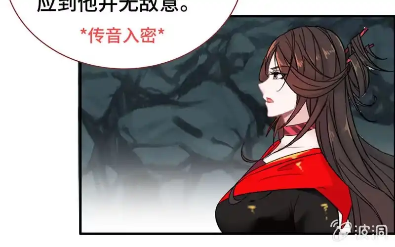《神魔天煞》第六十八话 第21页