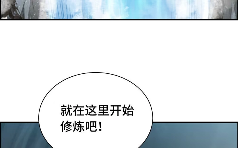 《神魔天煞》第六十八话 第30页