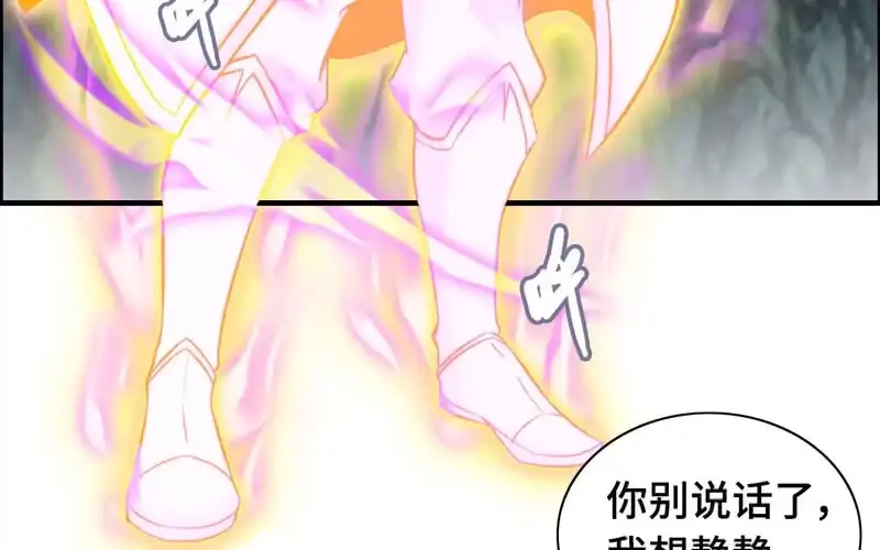 《神魔天煞》第六十八话 第4页