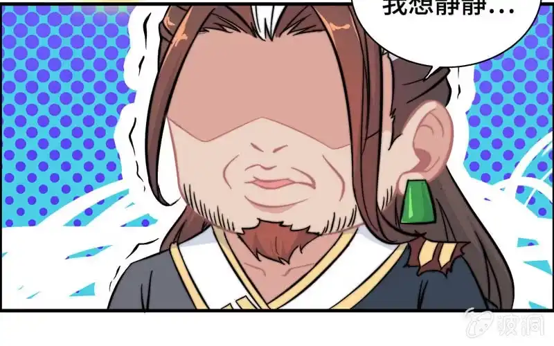 《神魔天煞》第六十八话 第5页