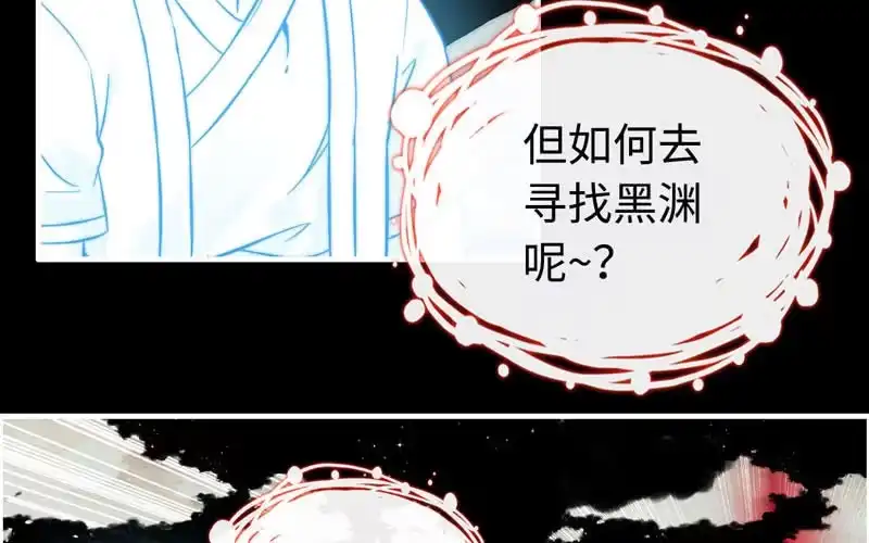 《神魔天煞》第六十八话 第55页