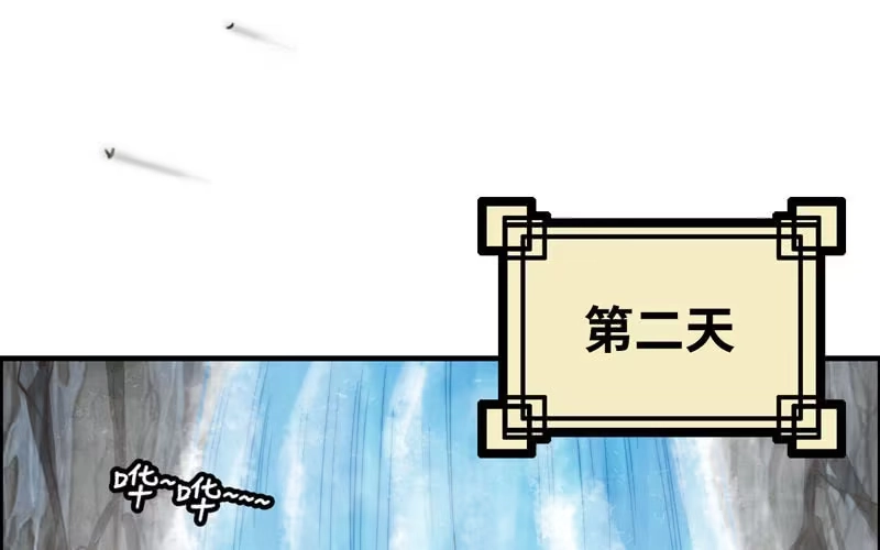 《神魔天煞》第六十八话 第28页