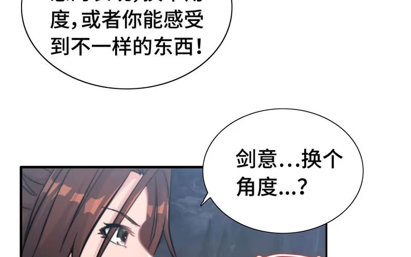 《神魔天煞》第六十八话 第90页