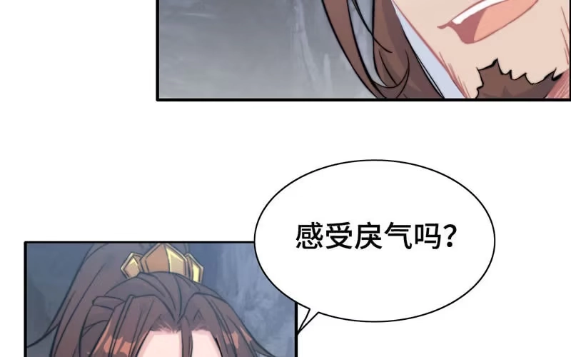 《神魔天煞》第六十八话 第87页