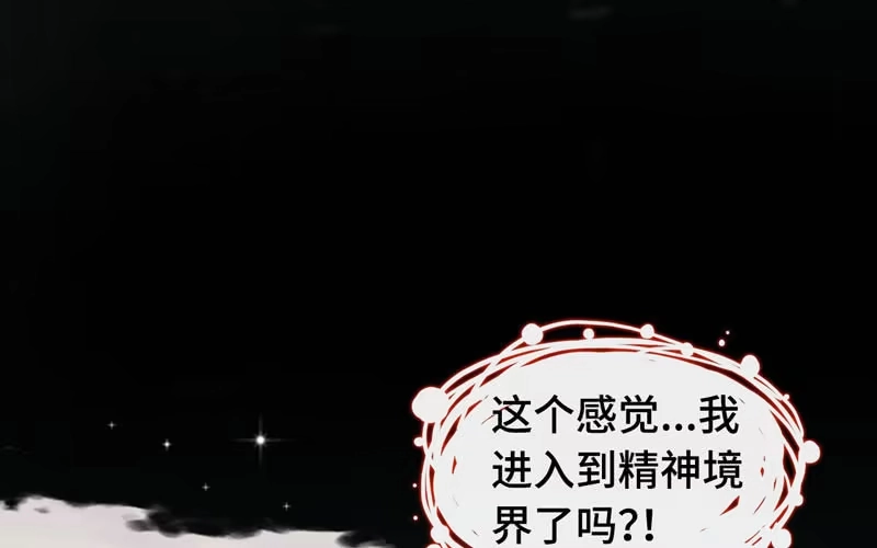 《神魔天煞》第六十八话 第50页