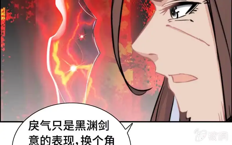 《神魔天煞》第六十八话 第89页
