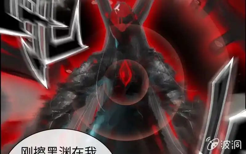 《神魔天煞》第六十八话 第77页