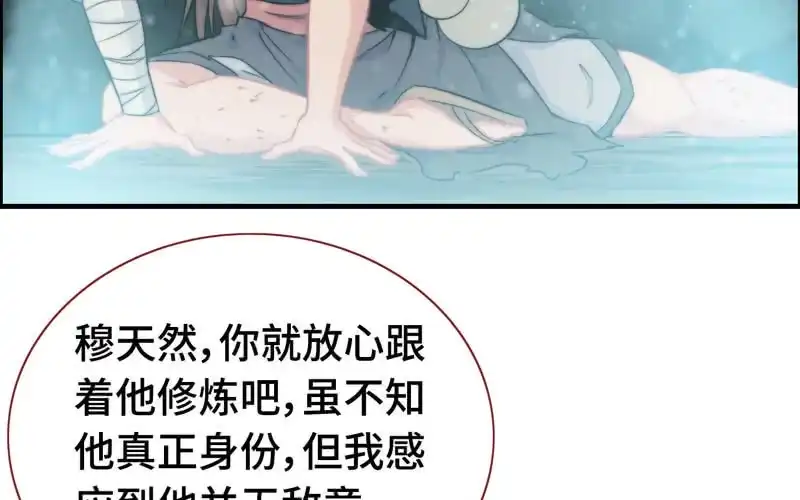 《神魔天煞》第六十八话 第20页